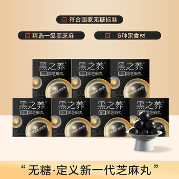 五谷磨房 黑之养 无糖黑芝麻丸手工糕点丸子芝麻球即食108g盒装 7盒食品类商品-全利兔-实时优惠快报