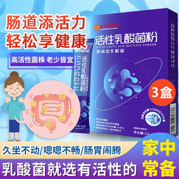 内廷上用 北京同仁堂活性乳酸菌粉 益生菌青年成人益生菌 3盒*7袋全利兔-实时优惠快报