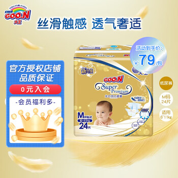 GOO.N 大王 光羽系列 纸尿裤 M24片（任选2件）全利兔-实时优惠快报