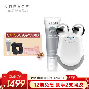 NuFACE 美容仪 美容器 微电流 脸部按摩仪 美容仪器 提拉紧致 mini 白色