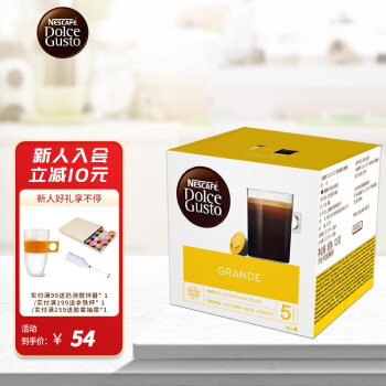 多趣酷思(Dolce Gusto)胶囊咖啡 美式醇香研磨黑咖啡胶囊 原装进口 旗舰店 16颗装