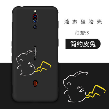 尹居 红魔5s手机壳液态硅胶努比亚红魔5s镜头全包防摔男超薄磨砂保护