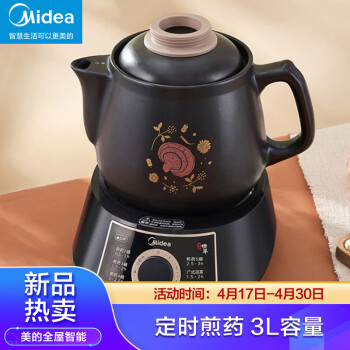 美的煎药壶怎么样??真相爆料评测
