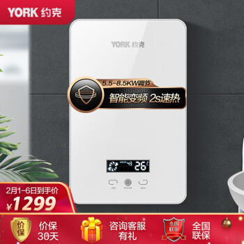 约克（YORK）  即热式电热水器 速热洗澡变频恒温 快速即热 小型家用淋浴 YK-DJ3-65（月光白）