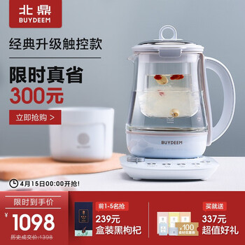 北鼎(Buydeem)养生壶 多功能煮茶器全自动煮茶壶家用花茶壶 玻璃加厚热水壶 燕窝炖盅隔水炖 K159T 婴儿蓝|4种烹煮|升级触控版