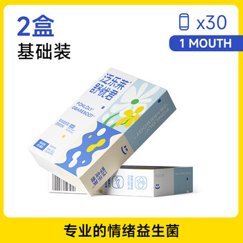 泛乐莱 舒忧君2盒装肠脑轴情绪调节益生菌肠道肠胃成人青少年益生元 =1个月周期装全利兔-实时优惠快报