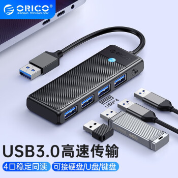 奥睿科（ORICO）USB扩展坞3.0分线器笔记本拓展坞type-c转接头电脑USB扩展接口转换器 【4口USB3.0分线器】0.15米