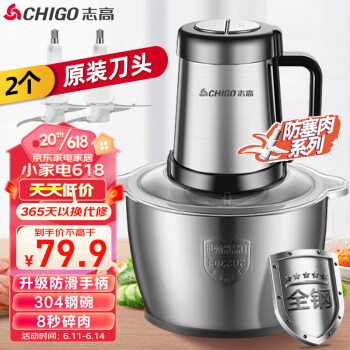 志高（CHIGO）绞肉机家用电动2L不锈钢多功能料理机碎肉打肉切碎搅拌机 两副刀头ZG-L805