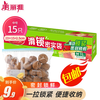 京东百亿补贴：Maryya 美丽雅 食品密封袋 15只日用百货类商品-全利兔-实时优惠快报