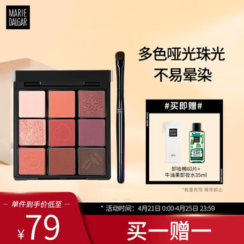 玛丽黛佳眼影怎么样，质量好吗？耐用吗？真实使用感受
