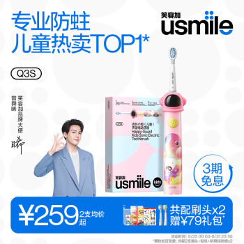 usmileQ3s对比米家T200电动牙刷哪个有效果，哪个型号好插图