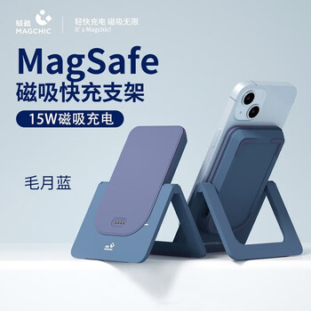 MAGCHIC 轻磁 Magsafe无线磁吸充电器 15W数码类商品-全利兔-实时优惠快报
