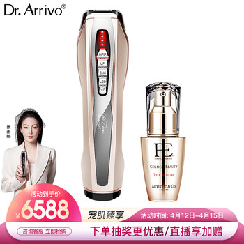Dr.Arrivo the zeus宙斯美容仪 第五代 家用美容仪器 日本进口 导入仪 脸部按摩仪