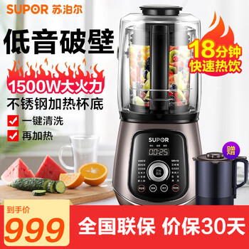 苏泊尔榨汁机怎么样？揭秘质量差不差?
