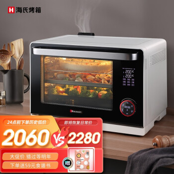 【刘涛推荐】海氏 蒸烤箱一体机家用多功能台式电蒸箱烤箱30升 T35 蒸烤一体
