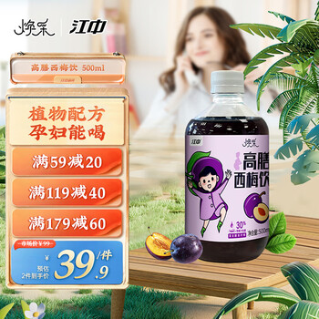 江中 焕采高膳西梅果汁饮料浓缩果蔬膳食纤维益生元不添加蔗糖0脂肪孕妇500ml/瓶全利兔-实时优惠快报