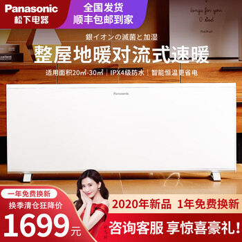 松下电暖器怎么样，好不好用？业主真实评测！
