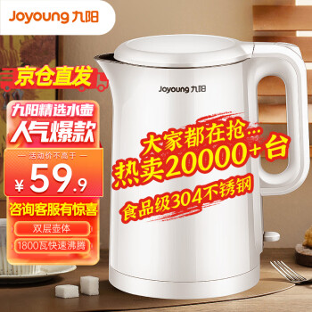 九阳（Joyoung） 电热水壶烧水壶家用电水壶1.5L大容量双层防烫304不锈钢开水煲W123 K15FD-W123 白色
