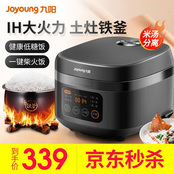 九阳电饭煲怎么样，好不好用呢，是杂牌吗
