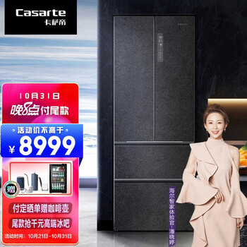 卡萨帝(Casarte) 原石系列 455升 一级变频 多门冰箱 BCD-455WVPAU1