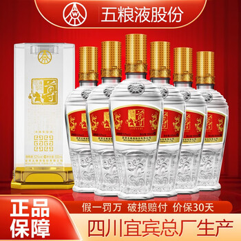 五粮液股份尊酒浓香香型白酒52度500ml白酒