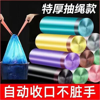 彩娇妍 加厚抽绳式垃圾袋 45cm*50cm*10卷装日用百货类商品-全利兔-实时优惠快报