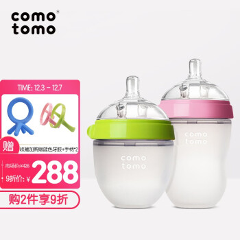 可么多么 (comotomo) 奶瓶婴儿新生儿奶瓶断奶仿母乳硅胶奶瓶0-6个月大小套装可配吸管