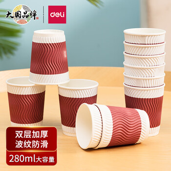 deli 得力 DL 得力工具 deli 得力 20只280ml双层一次性杯子 水杯/纸杯 办公咖啡 居家防烫加厚办公水杯 红色19206全利兔-实时优惠快报