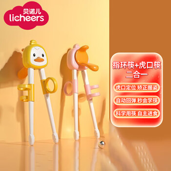 licheers 儿童筷子训练筷2-3-6岁虎口训练筷幼儿宝宝学习筷指环两用款黄色全利兔-实时优惠快报