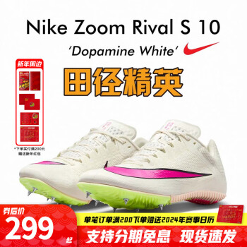 ͿˣNikeͿսӥ Nike Rival S10 ﾶӢ¿ŮרҵܶЬ S10/սӥ/DC8753-101/ֻ 42