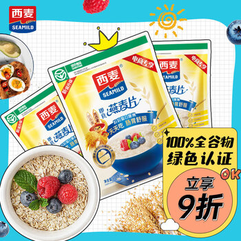 SEAMILD 西麦 即食燕麦片1854g 冲饮谷物代餐营养早餐膳食纤维无额外添加蔗糖食品类商品-全利兔-实时优惠快报