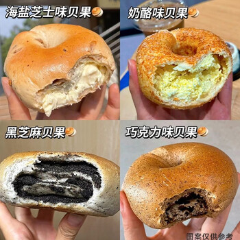 康泉 全麦贝果 夹心面包 8袋 约600g全利兔-实时优惠快报