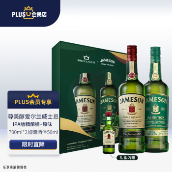 尊美醇（Jameson）PLUS专享款 爱尔兰威士忌 IPA版+原味 700ml双支 洋酒礼盒