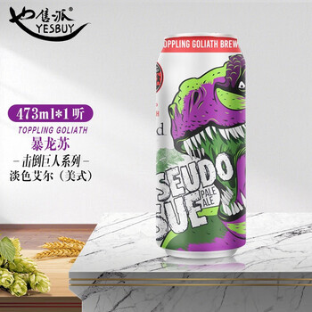 TOPPLING GOLIATH 击倒巨人 美国击倒巨人进口高分精酿啤酒IPA听装 暴龙苏淡色艾尔 单罐食品类商品-全利兔-实时优惠快报