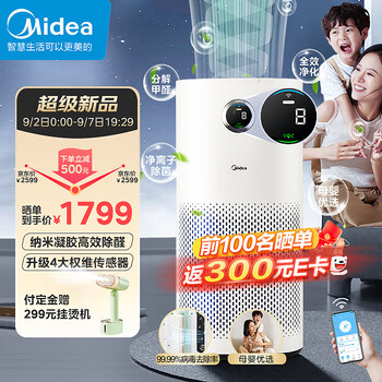 预售、PLUS会员：Midea 美的 空气净化器 新风机KJ600G-RX600家电类商品-全利兔-实时优惠快报