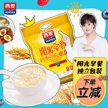 有券的上、PLUS会员、需首单：西麦阳光早餐奶香燕麦片700g食品类商品-全利兔-实时优惠快报