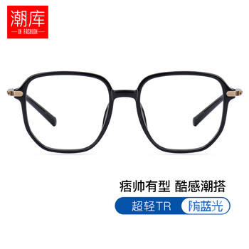 潮库 时尚超轻TR近视镜+1.74超薄非球面镜片全利兔-实时优惠快报