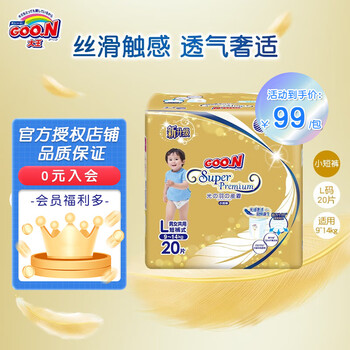 GOO.N 大王 光羽系列拉拉裤 L20片（任选尺码）母婴玩具类商品-全利兔-实时优惠快报