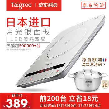 Taigroo钛古电磁炉液晶双屏德国芯片变频连续小火静音超薄电磁灶电池炉家电IC-A2102 月光银汤锅套装