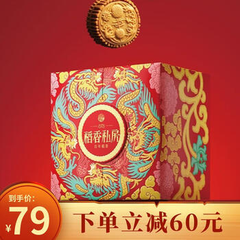 稻香村 月饼礼盒 福运稻香800g 三层礼盒8味12饼全利兔-实时优惠快报