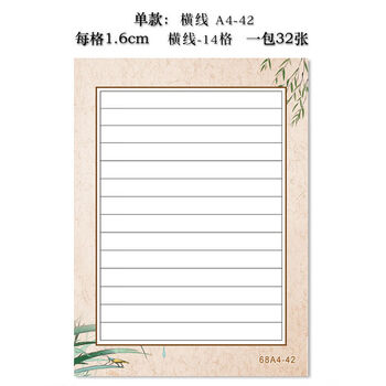 振嵘邦a4横线硬笔书法纸作品纸横格款式比赛用纸钢笔练习纸写楷书行d