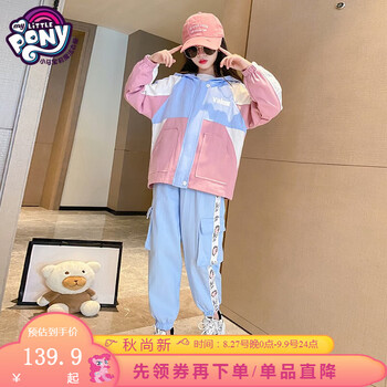 小马宝莉 中大童多巴胺两件套全利兔-实时优惠快报