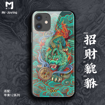 机壳保护套谜久全包钢化玻璃貔貅招财iphone12promax手机壳保护套