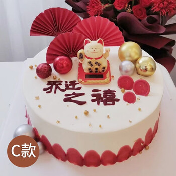 喜庆蛋糕网红生日蛋糕乔迁新年祝寿年会蛋糕创意定制上海北京广州杭州