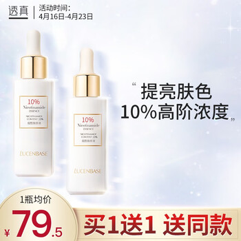 透真玻尿酸精华原液怎么样？？揭秘爆料
