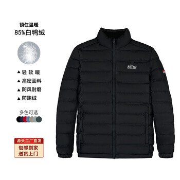 阿卡佩拉男女休闲运动轻薄羽绒服轻薄马甲内搭羽绒服男女同款全利兔-实时优惠快报