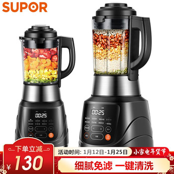 苏泊尔(SUPOR)破壁机智能预约家用1.75L大容量破壁料理榨汁机 豆浆机 辅食绞肉机果汁机 加热搅拌多功能JP728