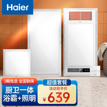 Haier ԡһ๦ܷůԡ ˫ǿů LED ԡ++