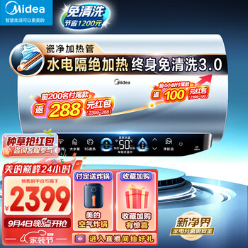 Midea 美的 F6033-PE8(HE) 储水式电热水器 80L 3300W家电类商品-全利兔-实时优惠快报