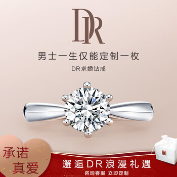 DRDarryRing钻戒怎么样?听网友爆料真相!
